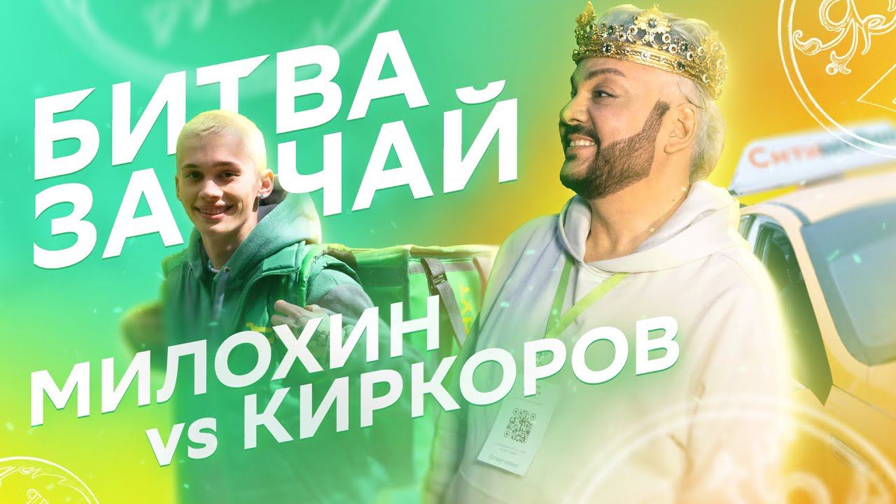 Сбер.Труд.Чай